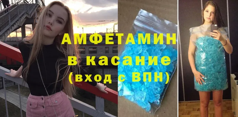 АМФ 98% Барабинск