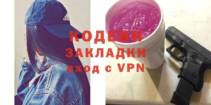 Кодеиновый сироп Lean Purple Drank  Барабинск 